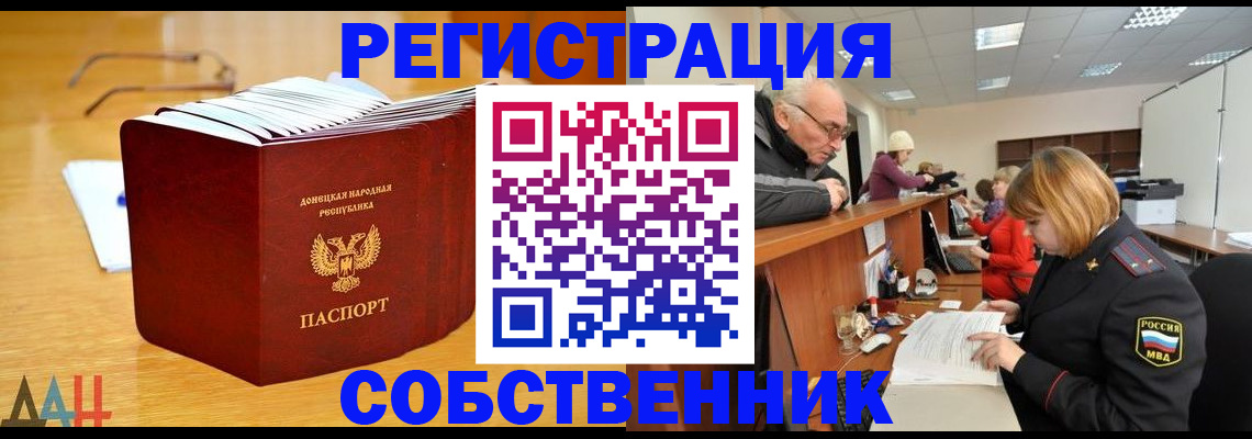 миграционный учет в Мурманске
